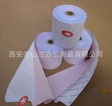 西安老山蘭辦公用品 辦公用紙產品一覽